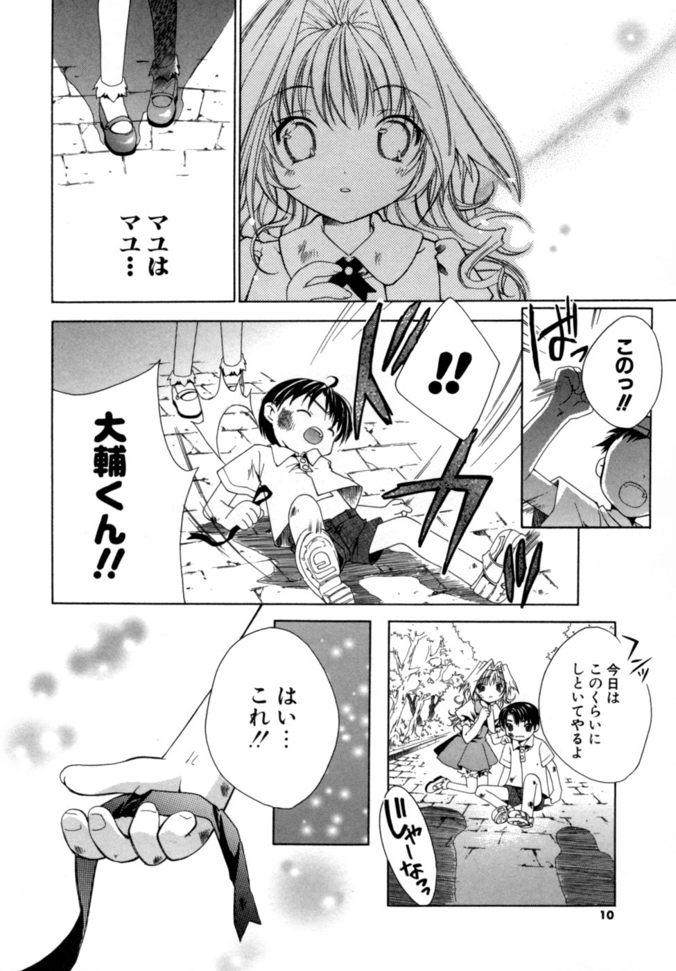 [獅童ありす] エピキュリアンシンドローム