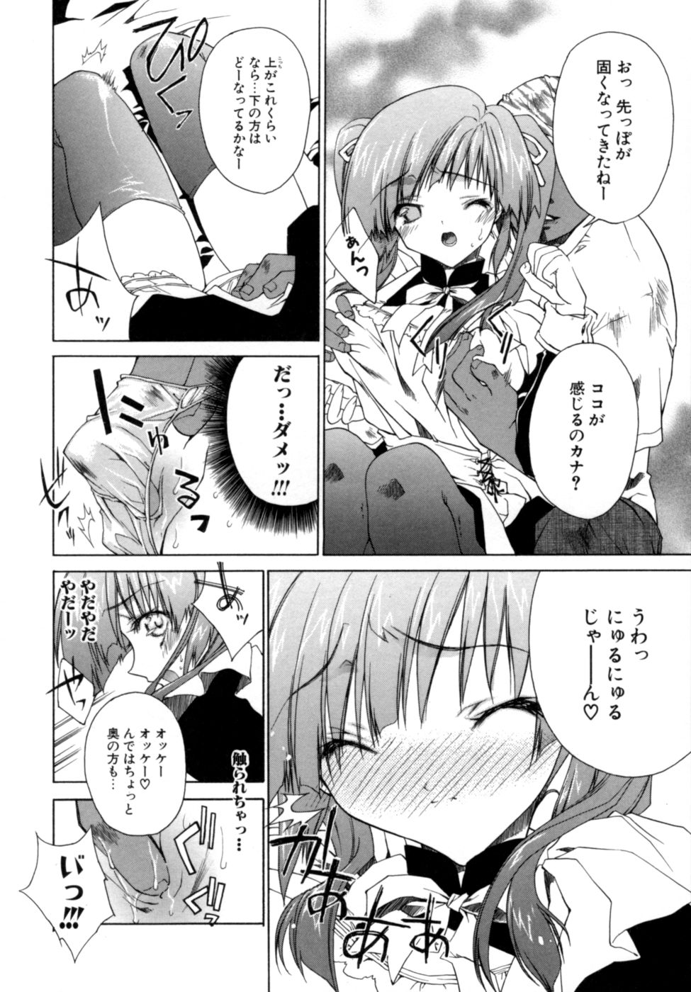 [獅童ありす] エピキュリアンシンドローム