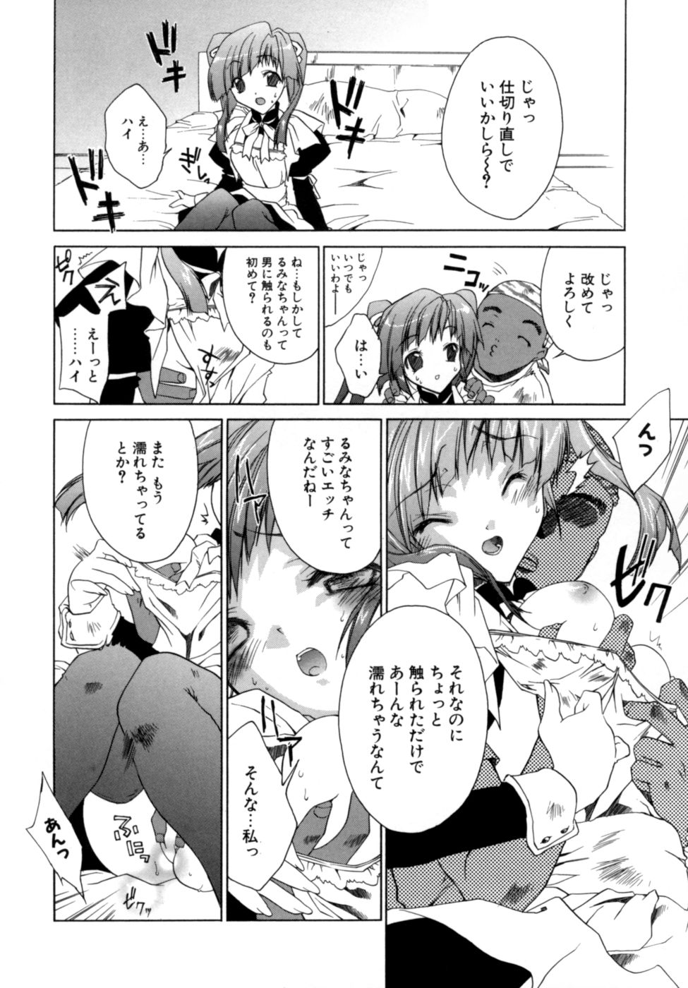 [獅童ありす] エピキュリアンシンドローム
