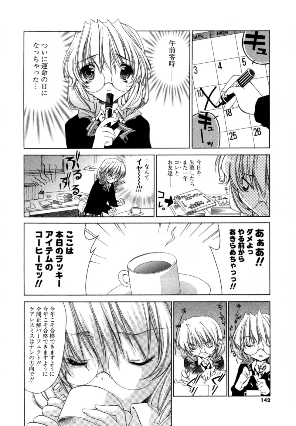 [獅童ありす] エピキュリアンシンドローム