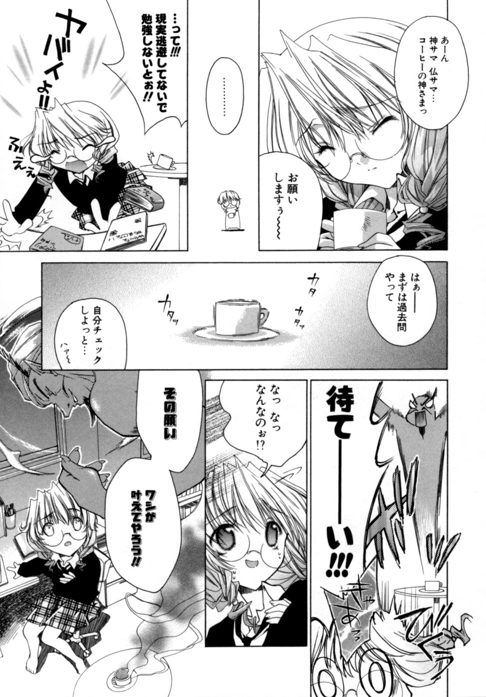 [獅童ありす] エピキュリアンシンドローム