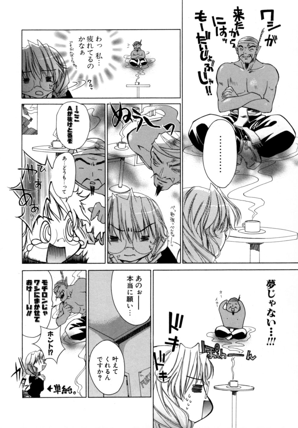 [獅童ありす] エピキュリアンシンドローム