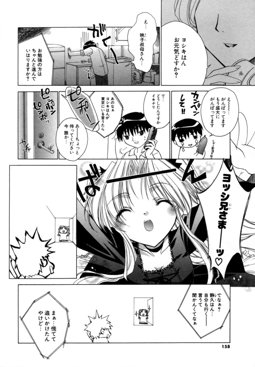 [獅童ありす] エピキュリアンシンドローム