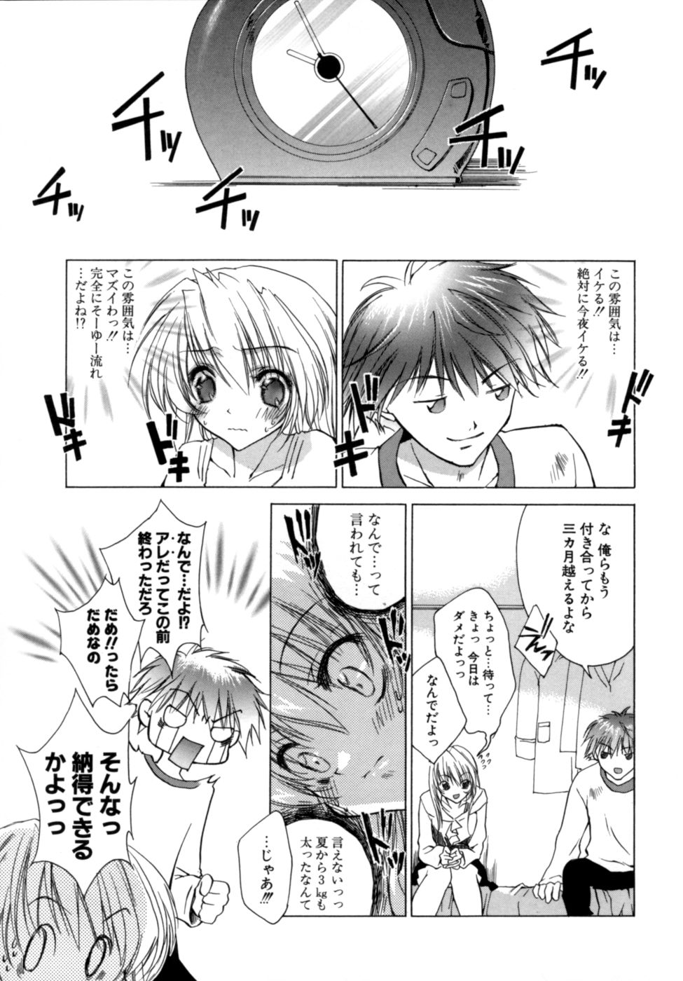 [獅童ありす] エピキュリアンシンドローム
