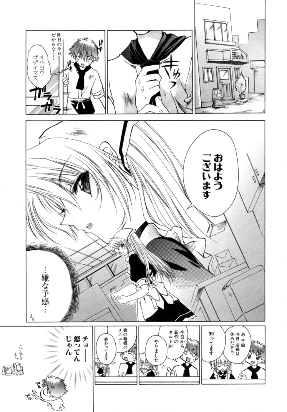 [獅童ありす] エピキュリアンシンドローム