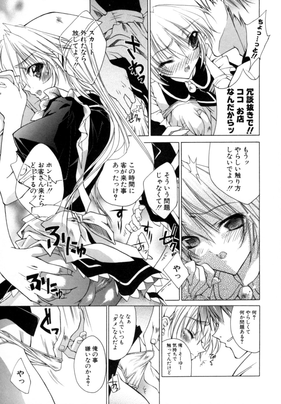 [獅童ありす] エピキュリアンシンドローム