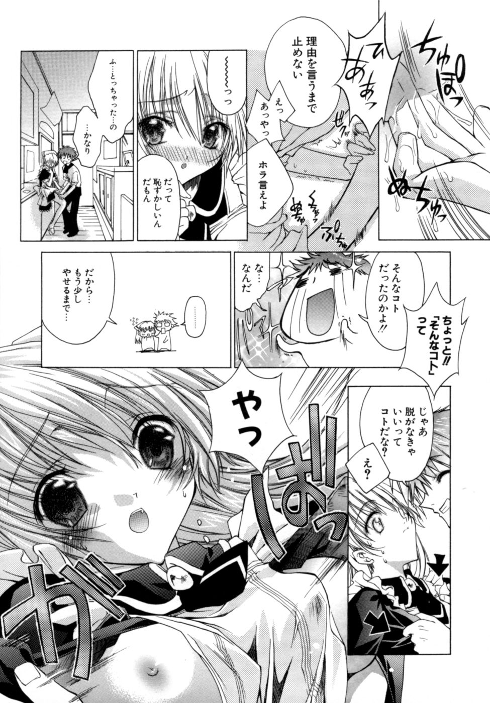 [獅童ありす] エピキュリアンシンドローム