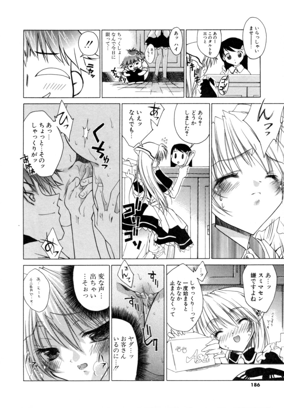 [獅童ありす] エピキュリアンシンドローム