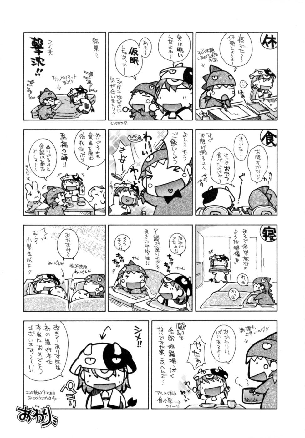 [獅童ありす] エピキュリアンシンドローム