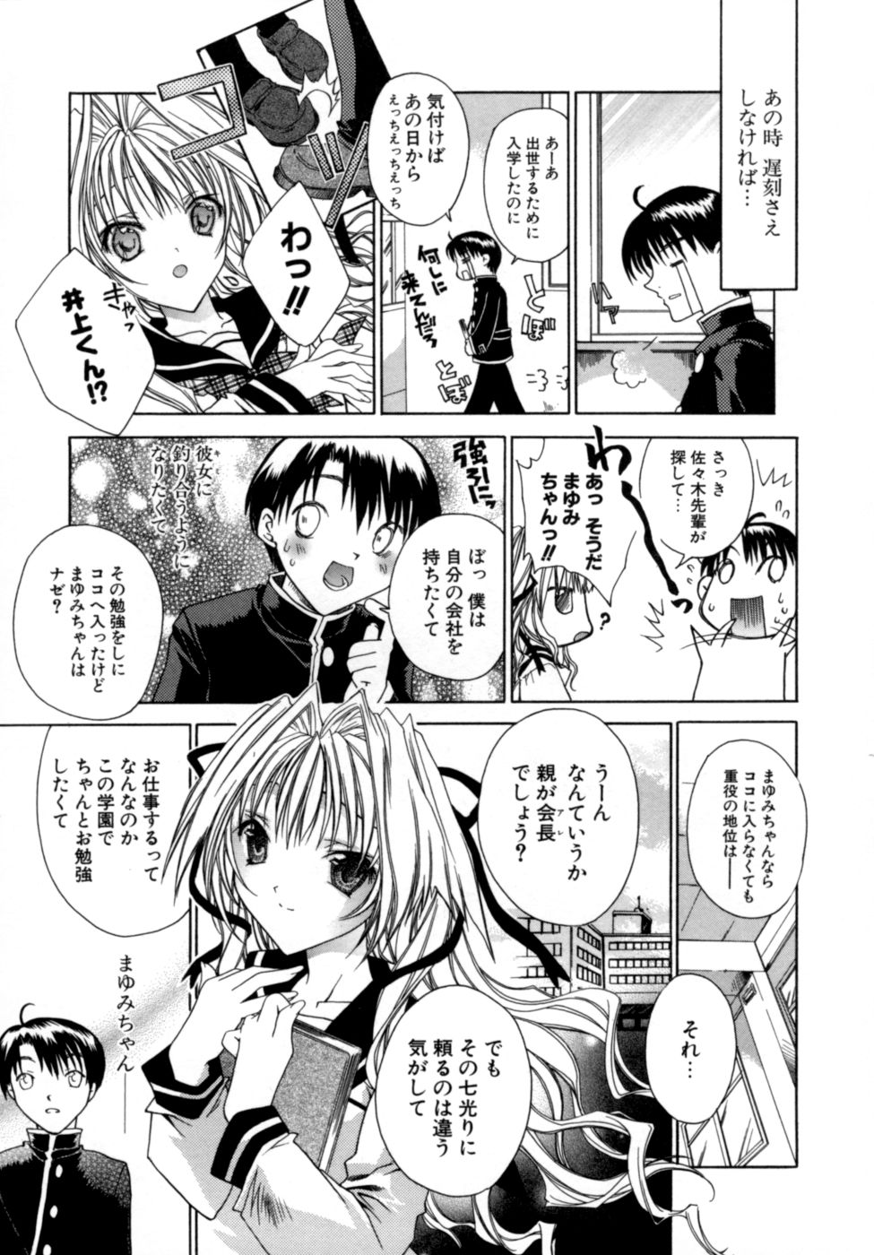 [獅童ありす] エピキュリアンシンドローム