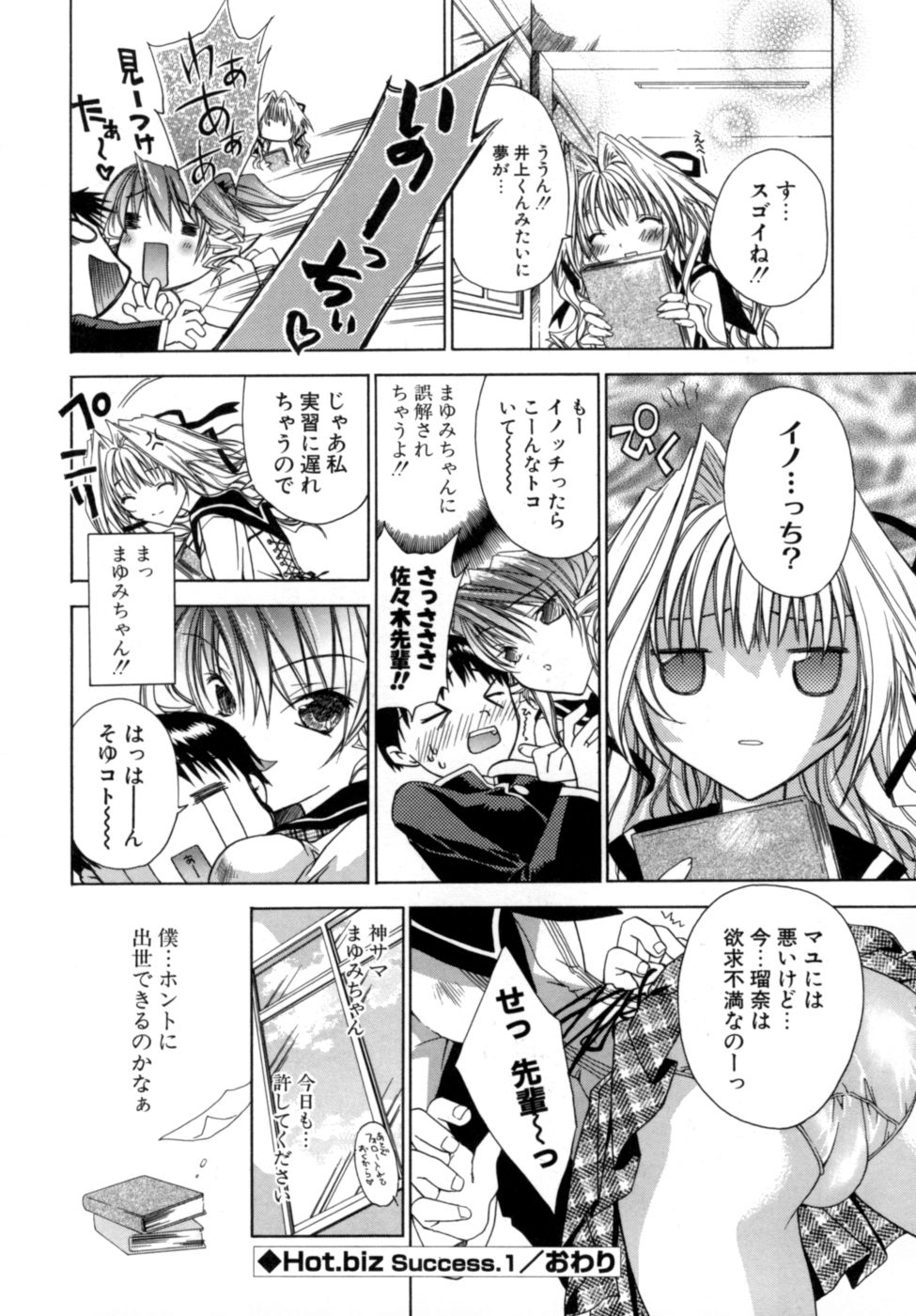 [獅童ありす] エピキュリアンシンドローム