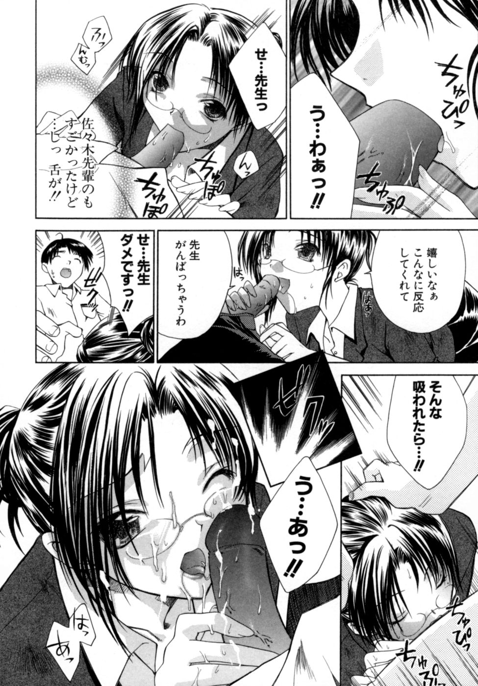 [獅童ありす] エピキュリアンシンドローム