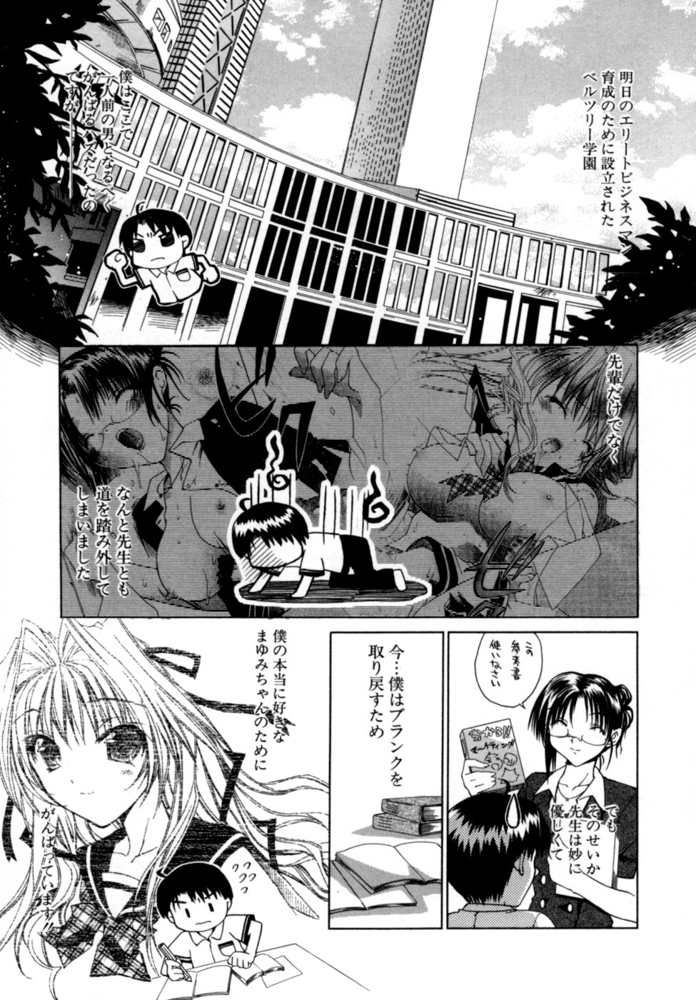 [獅童ありす] エピキュリアンシンドローム