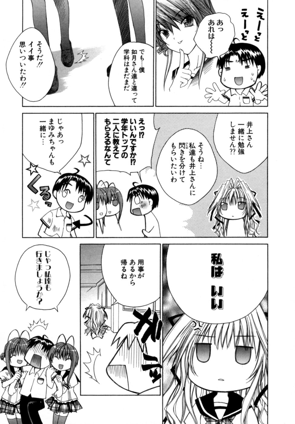 [獅童ありす] エピキュリアンシンドローム