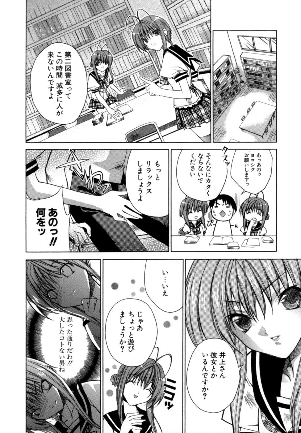 [獅童ありす] エピキュリアンシンドローム