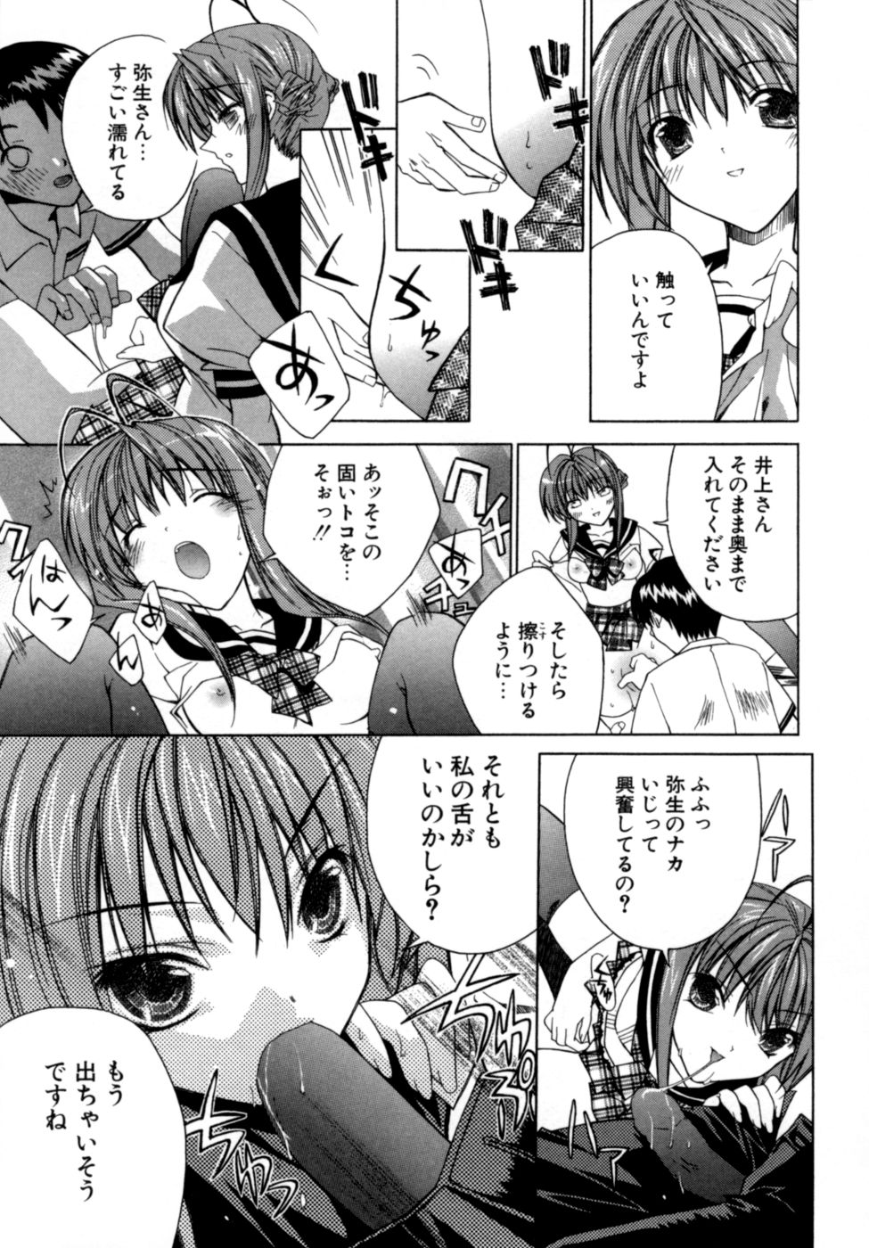 [獅童ありす] エピキュリアンシンドローム