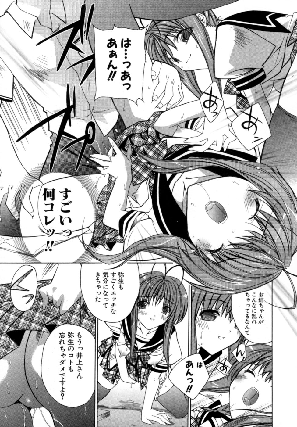 [獅童ありす] エピキュリアンシンドローム