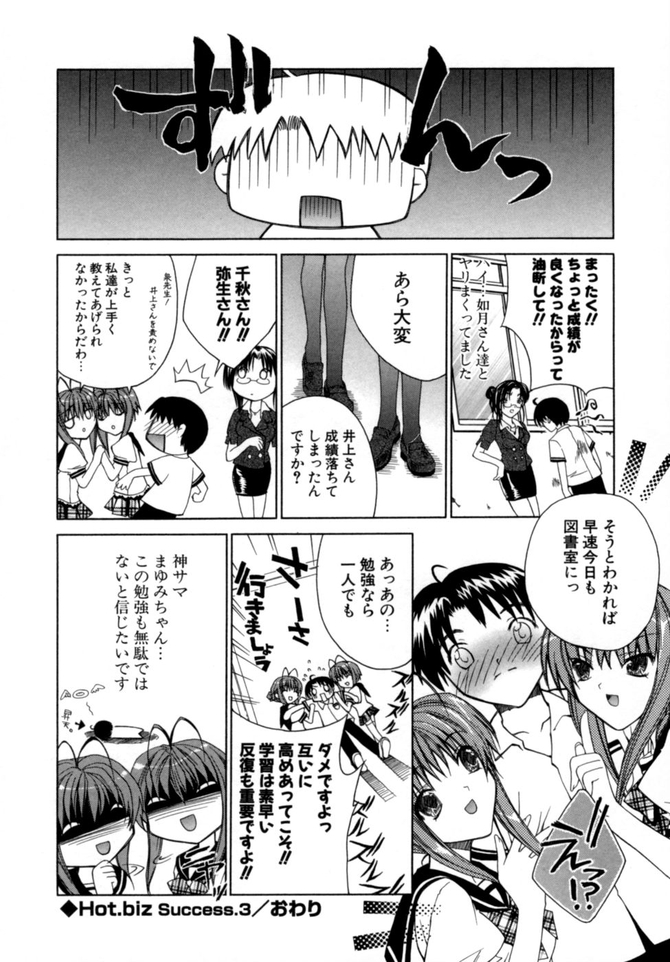 [獅童ありす] エピキュリアンシンドローム