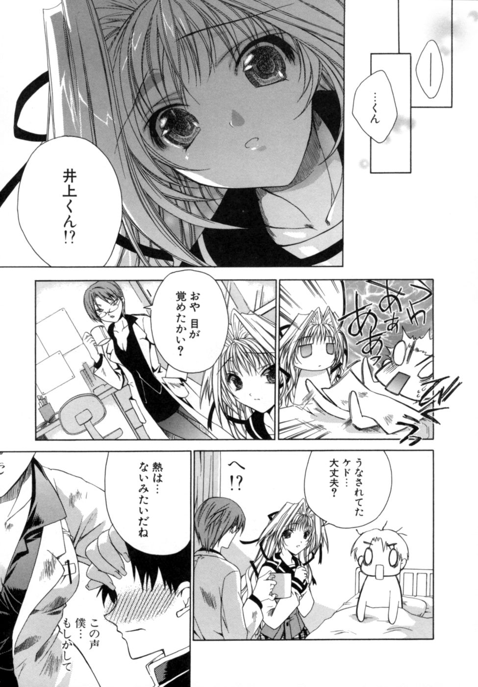 [獅童ありす] エピキュリアンシンドローム
