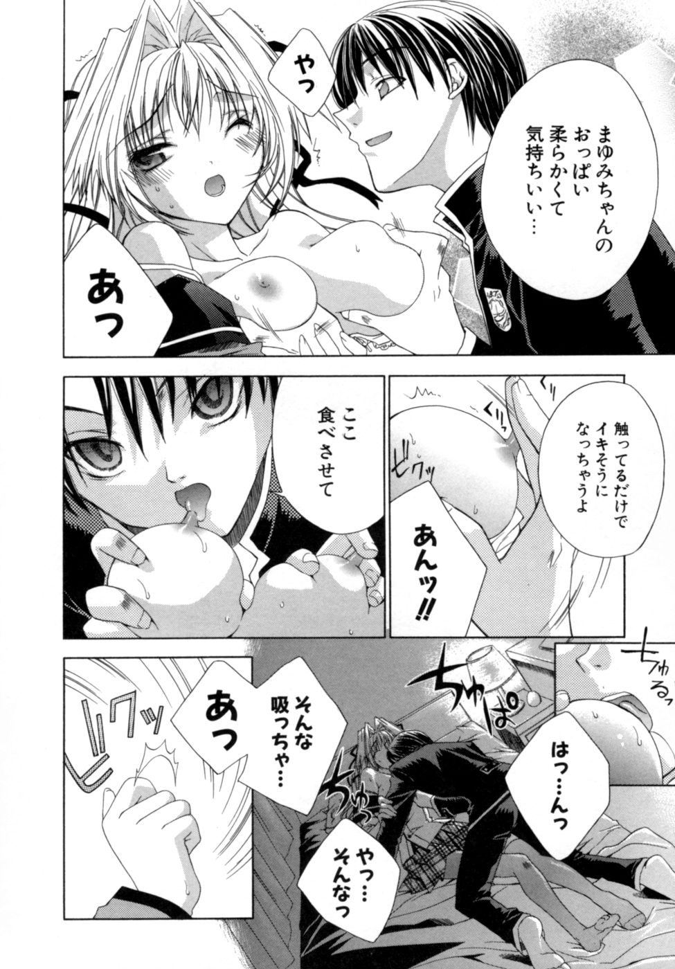 [獅童ありす] エピキュリアンシンドローム