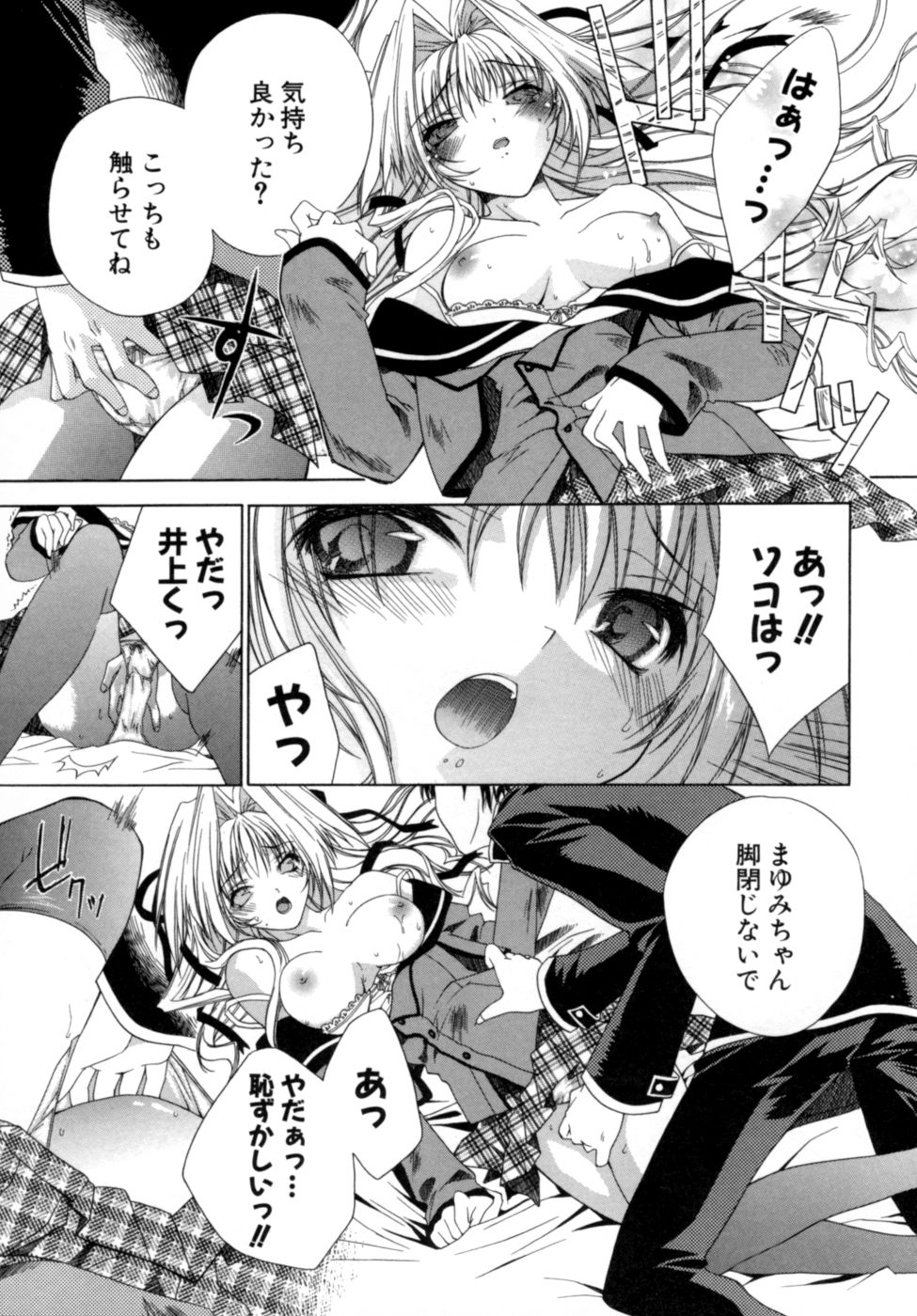 [獅童ありす] エピキュリアンシンドローム