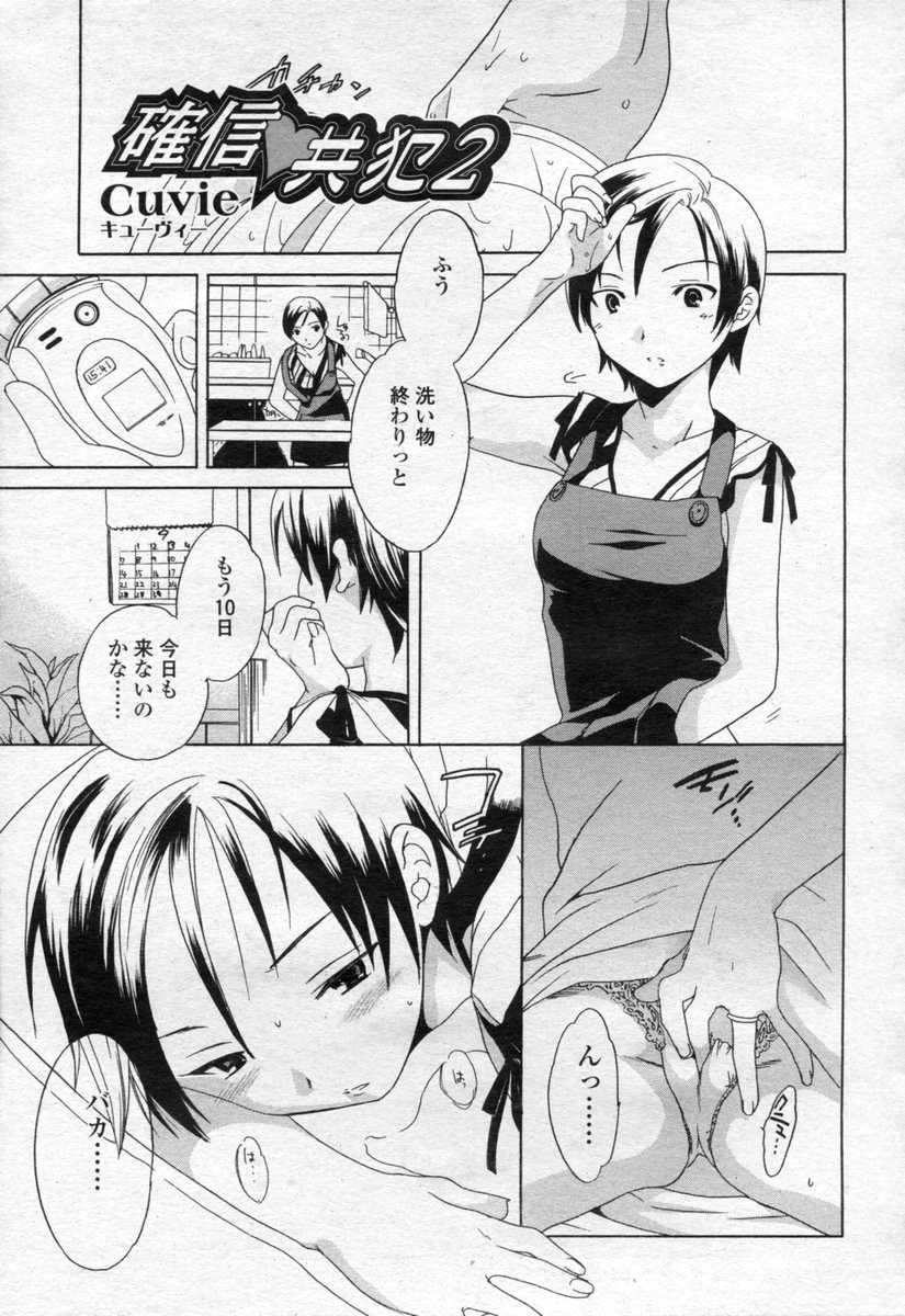 COMIC 桃姫 2003年09月号