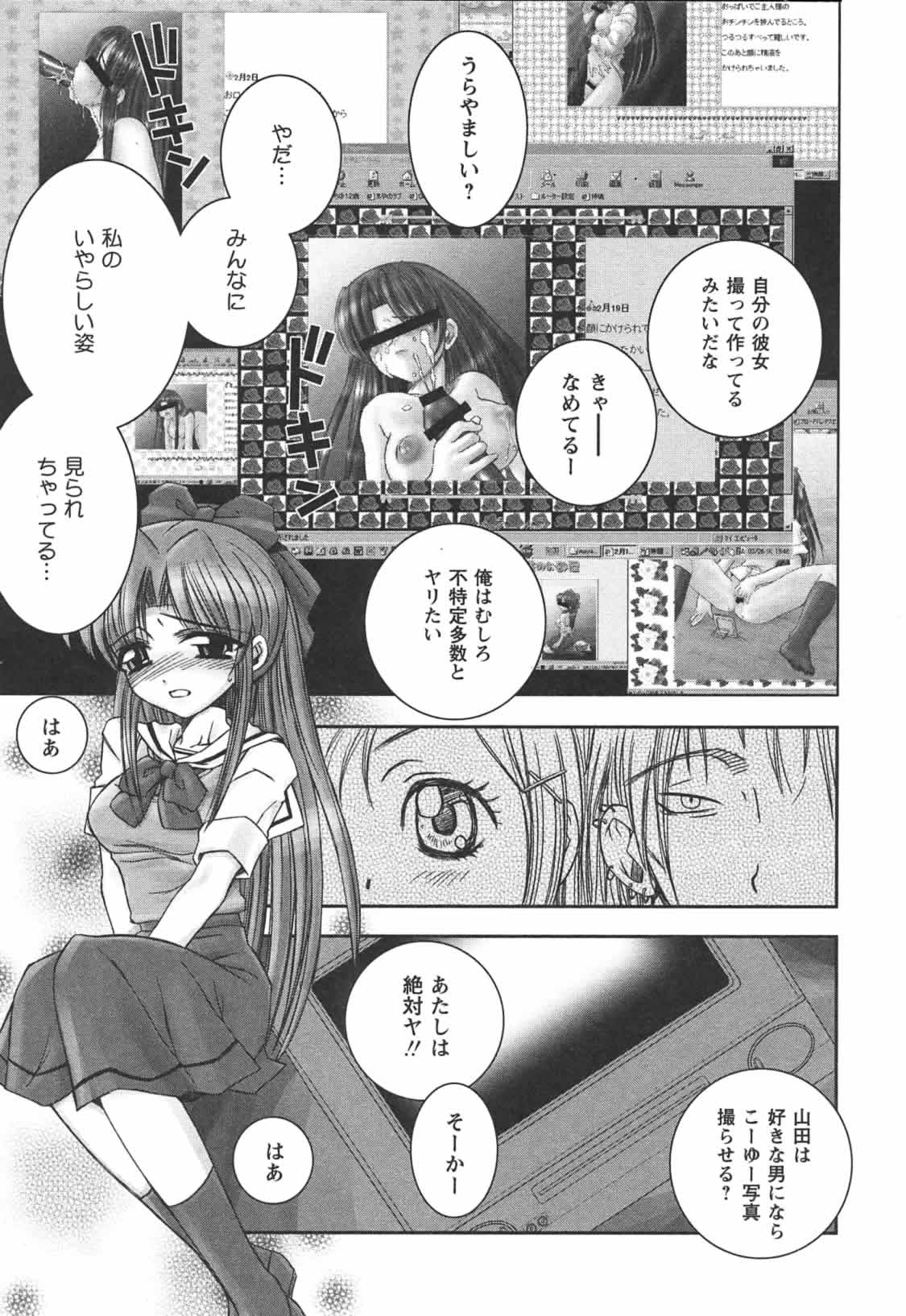 [綾乃れな] はじめてのおんなのこ
