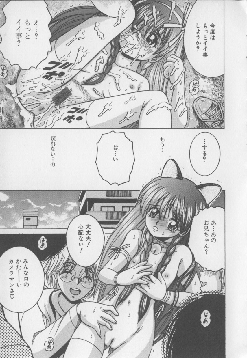 [塩屋舞子] 僕のミルクとママの蜜