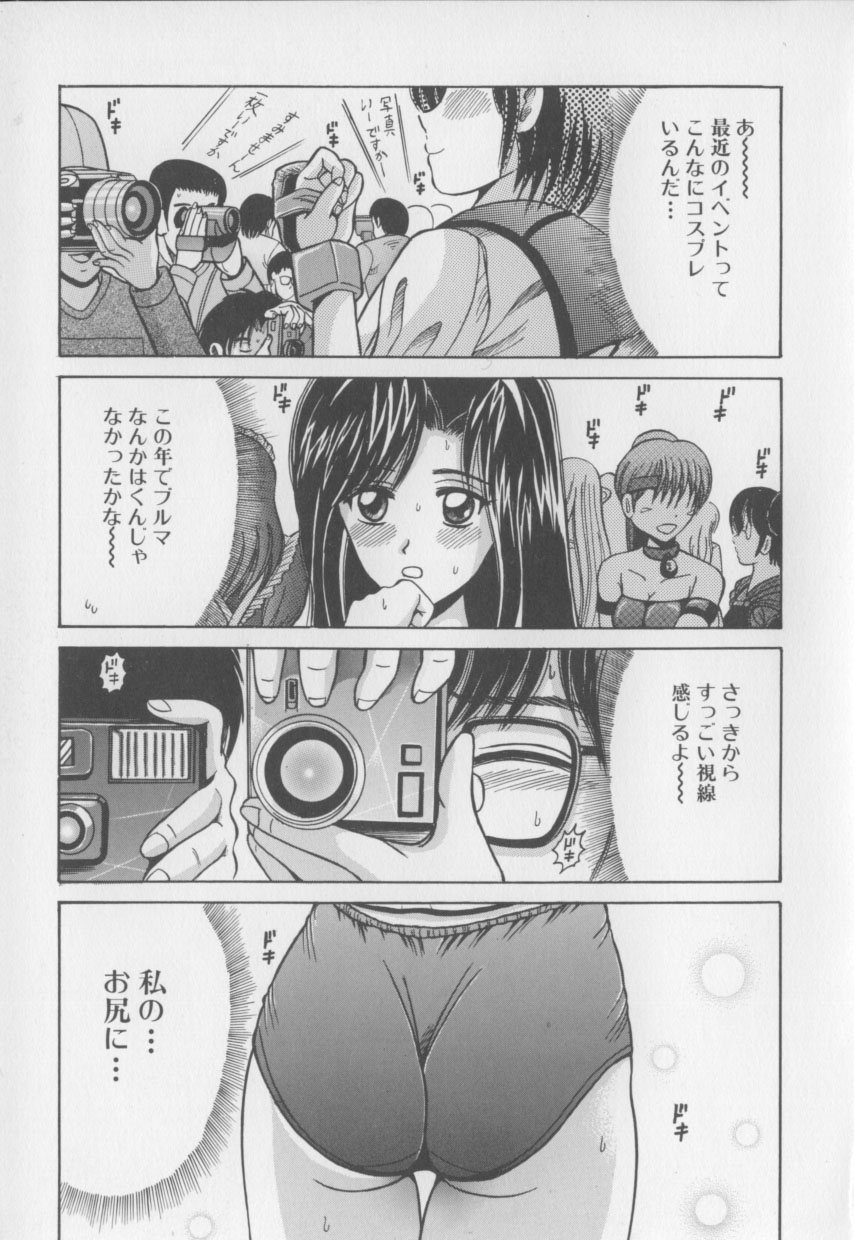 [塩屋舞子] 僕のミルクとママの蜜