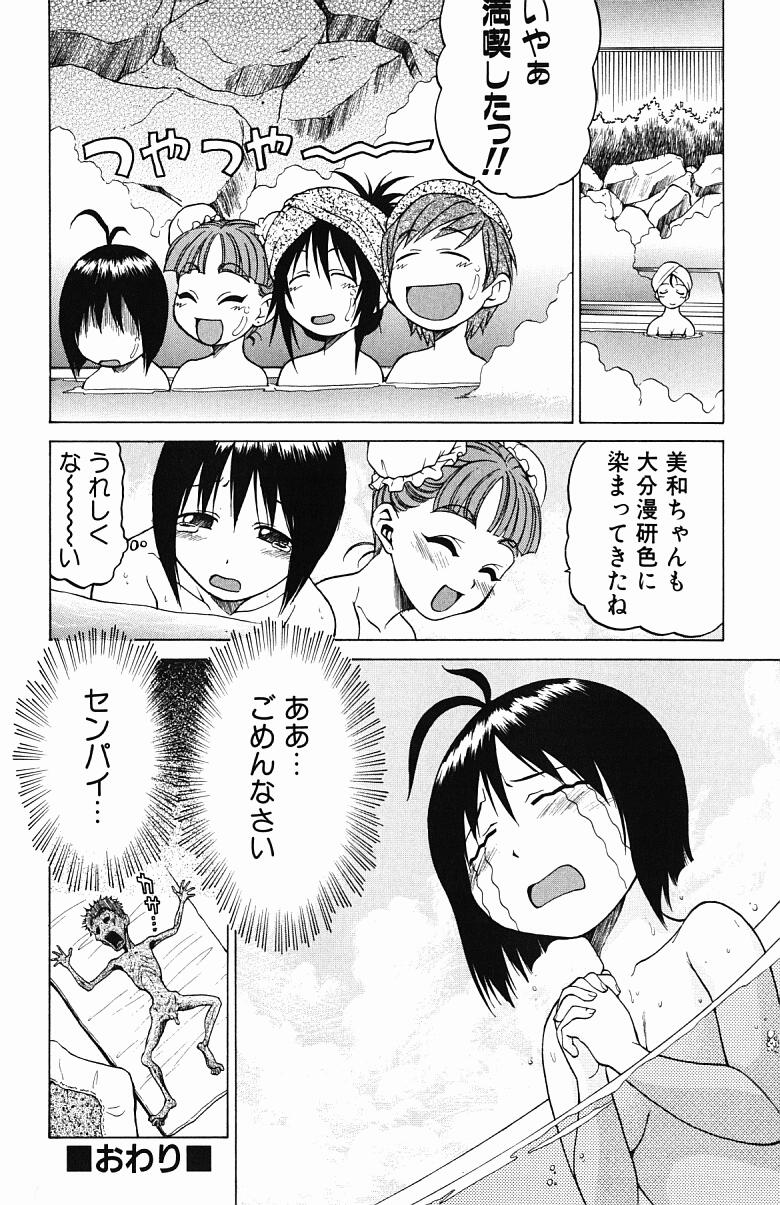 [幸田朋弘] とりぷる さんしゃいん