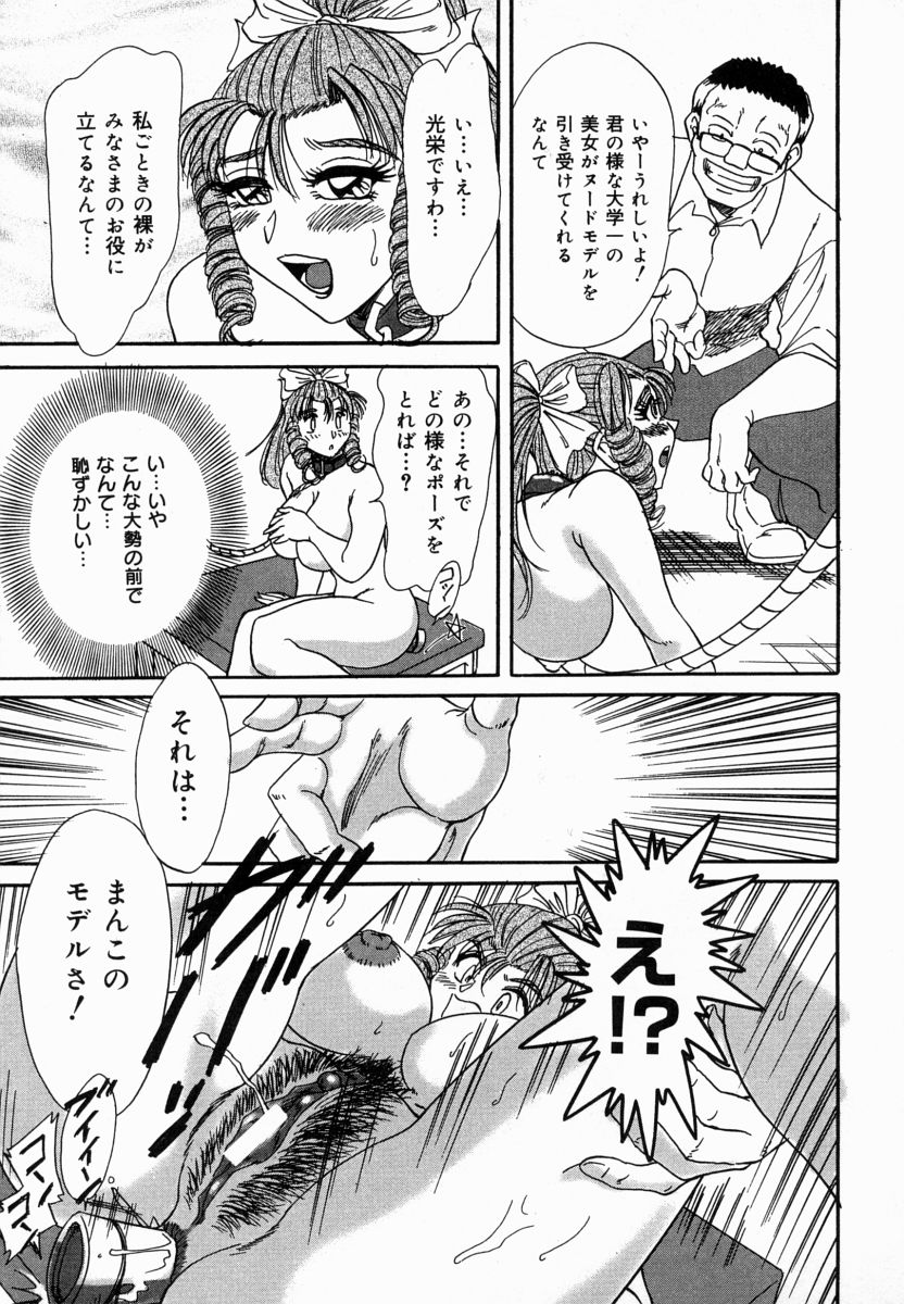 [ちゃんぽん雅] おねーさん淫乱教室