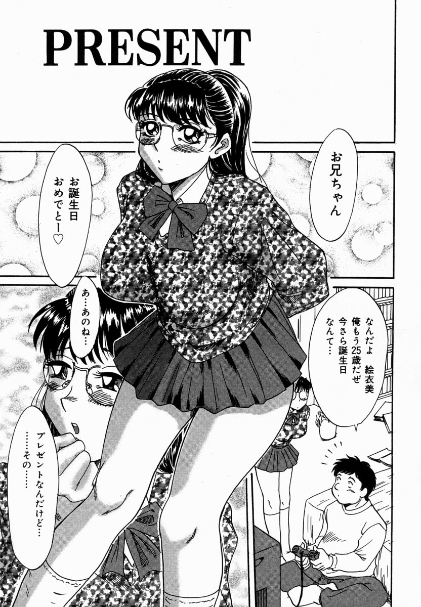 [ちゃんぽん雅] おねーさん淫乱教室