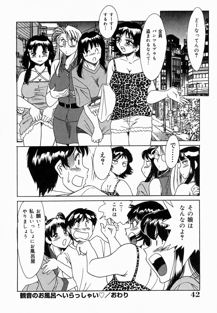 [ちゃんぽん雅] おねーさん淫乱教室