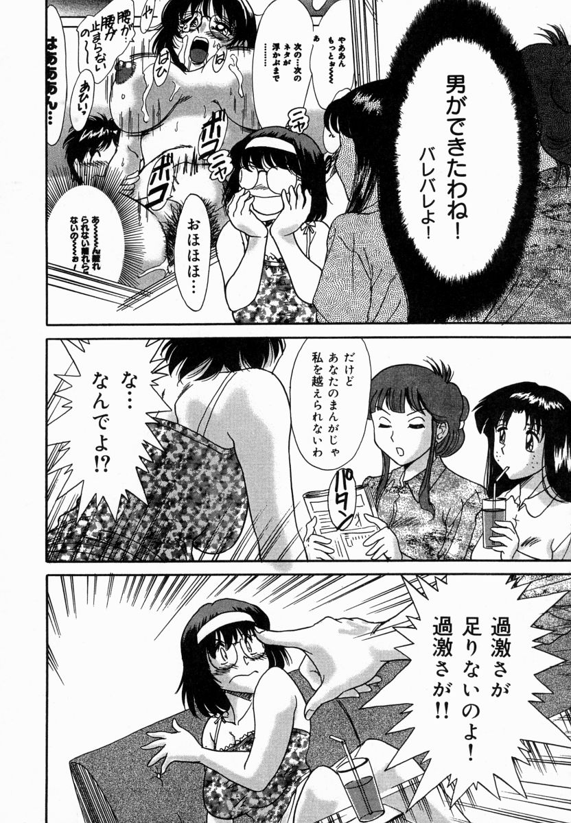 [ちゃんぽん雅] おねーさん淫乱教室