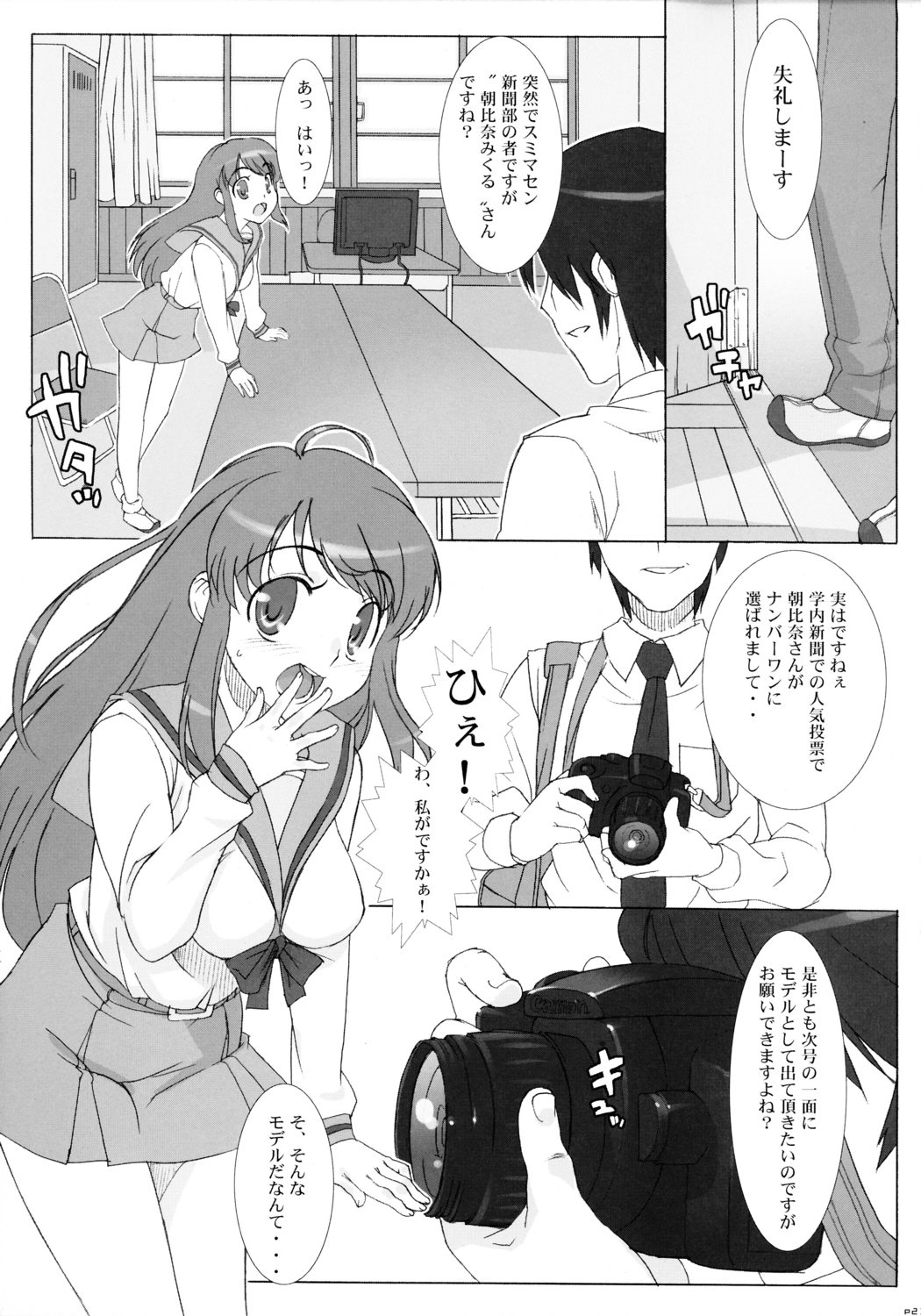 (C70) [スタジオ・ワラビー (たくじ)] 「非日常系。」 (涼宮ハルヒの憂鬱)