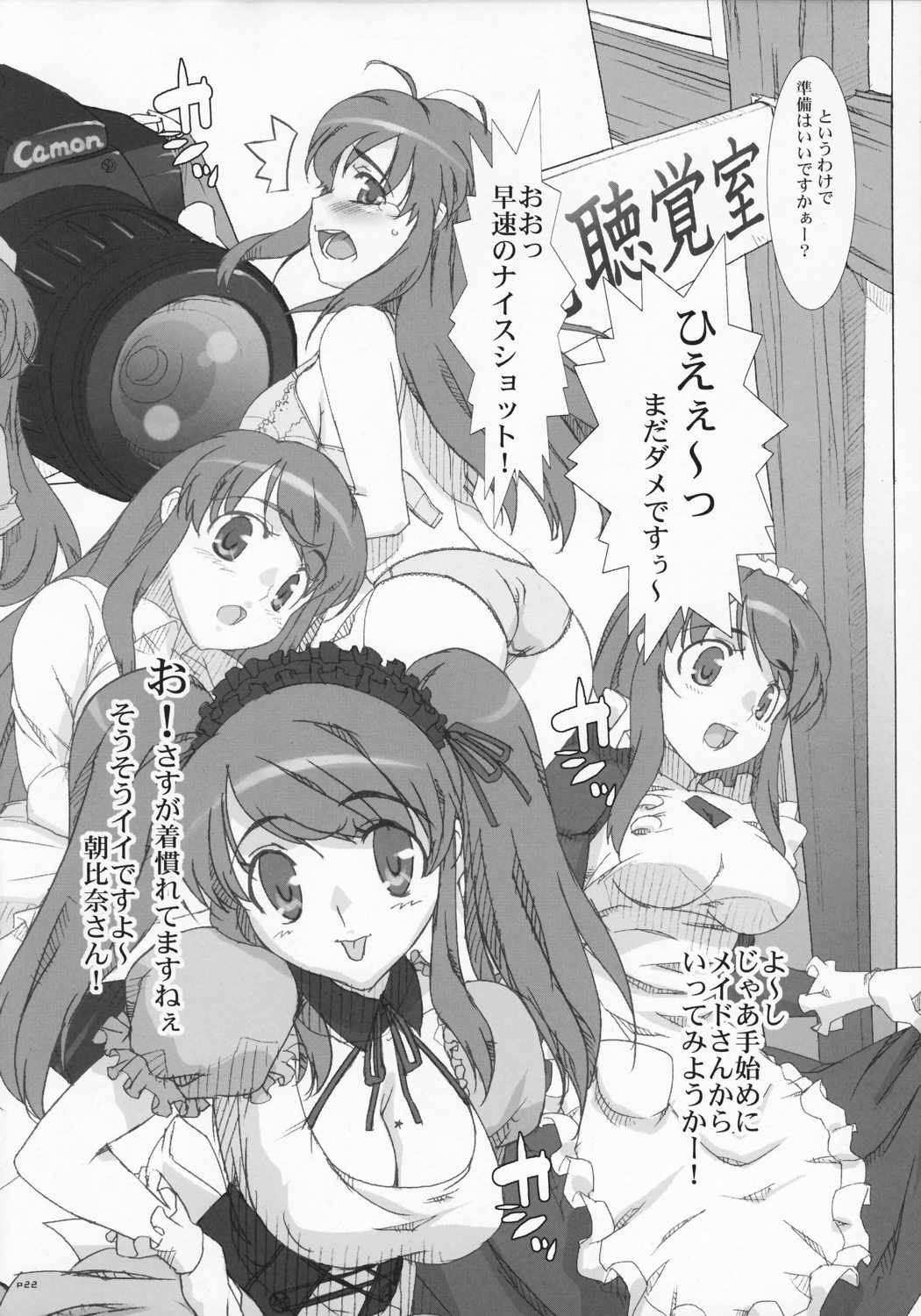 (C70) [スタジオ・ワラビー (たくじ)] 「非日常系。」 (涼宮ハルヒの憂鬱)