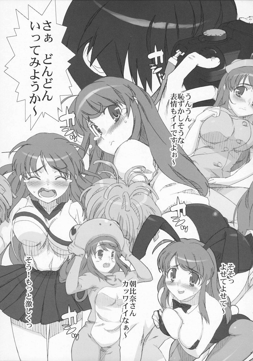 (C70) [スタジオ・ワラビー (たくじ)] 「非日常系。」 (涼宮ハルヒの憂鬱)