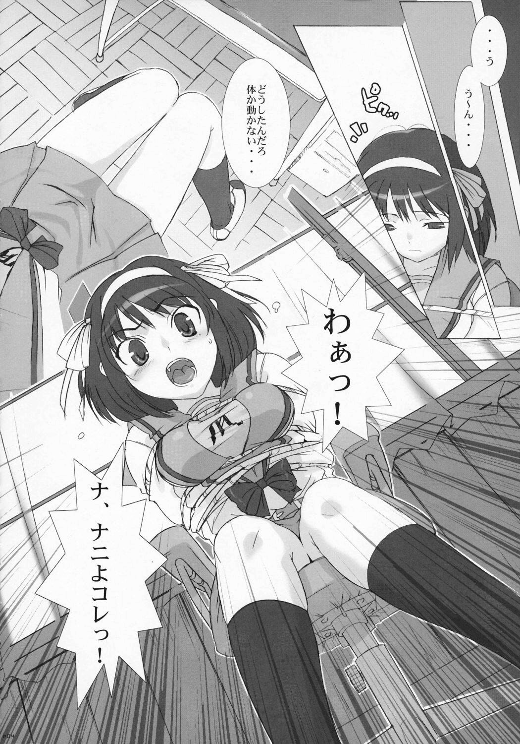 (C70) [スタジオ・ワラビー (たくじ)] 「非日常系。」 (涼宮ハルヒの憂鬱)