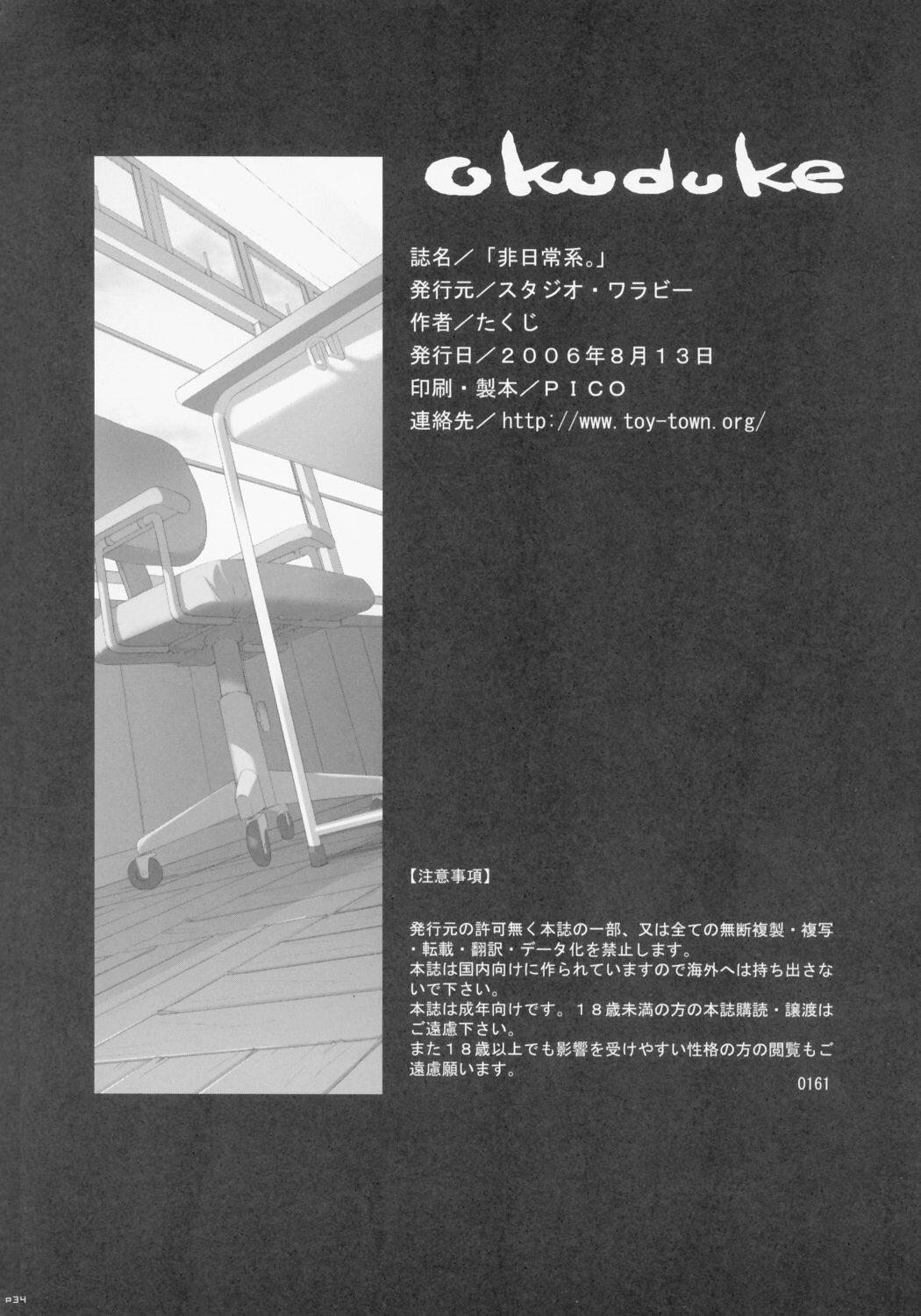 (C70) [スタジオ・ワラビー (たくじ)] 「非日常系。」 (涼宮ハルヒの憂鬱)