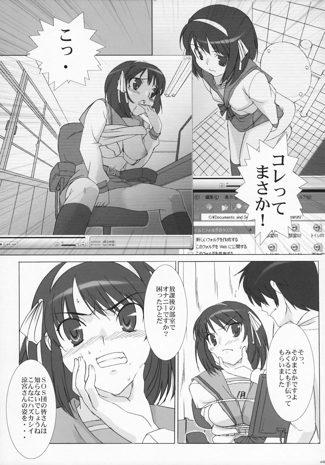 (C70) [スタジオ・ワラビー (たくじ)] 「非日常系。」 (涼宮ハルヒの憂鬱)
