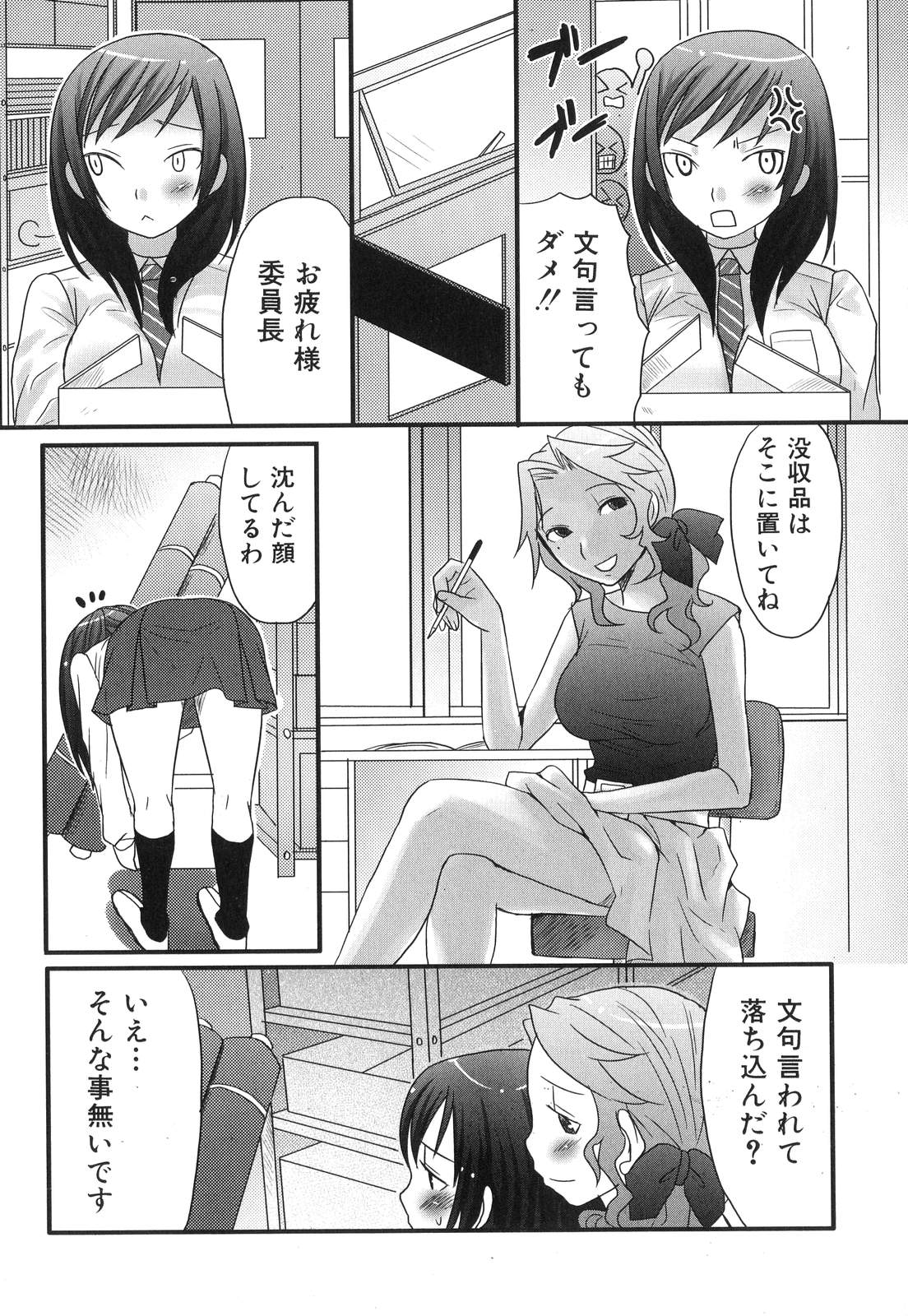 [アンソロジー] ふたなりっ娘らばーず♡6