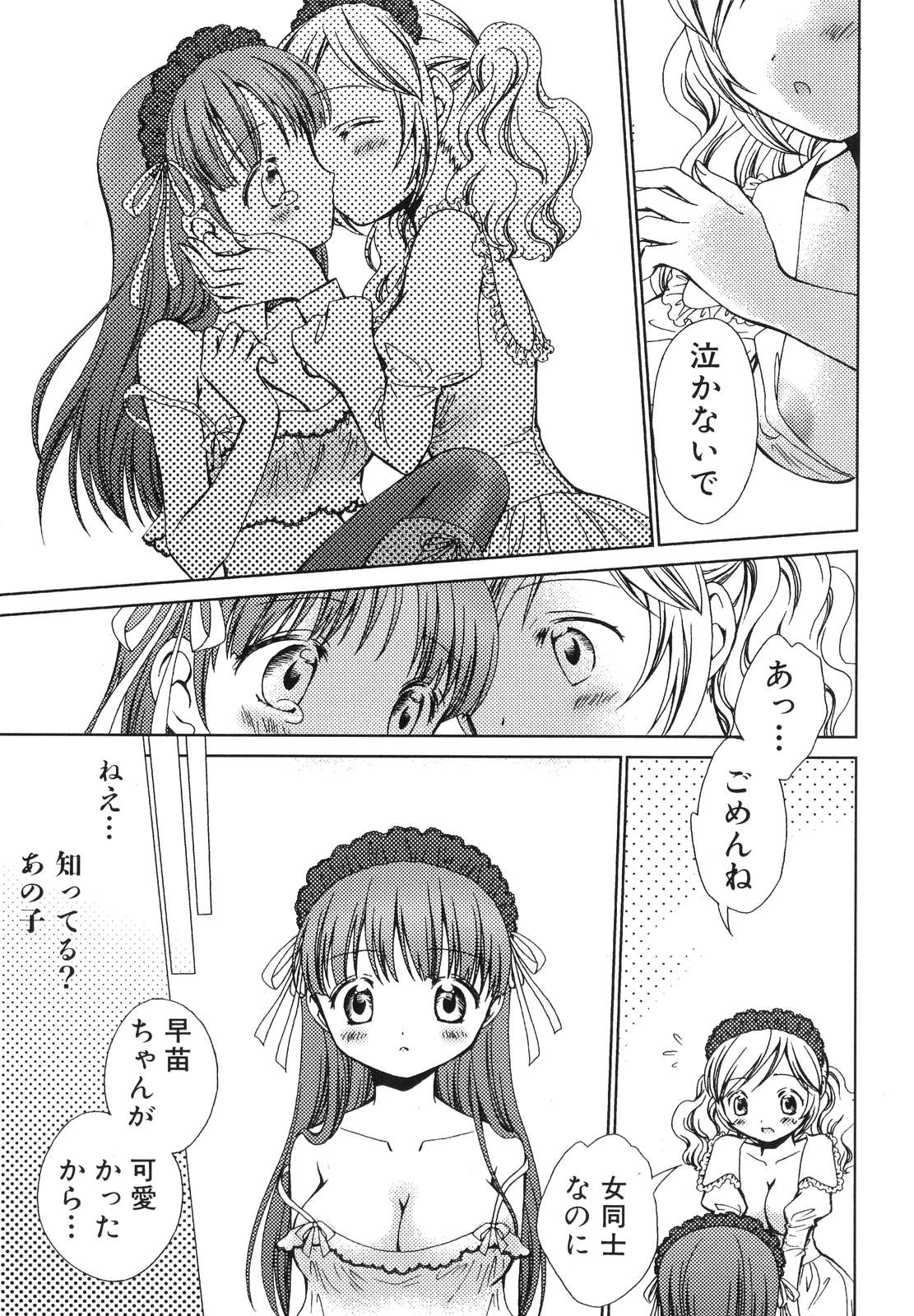 [アンソロジー] ふたなりっ娘らばーず♡6