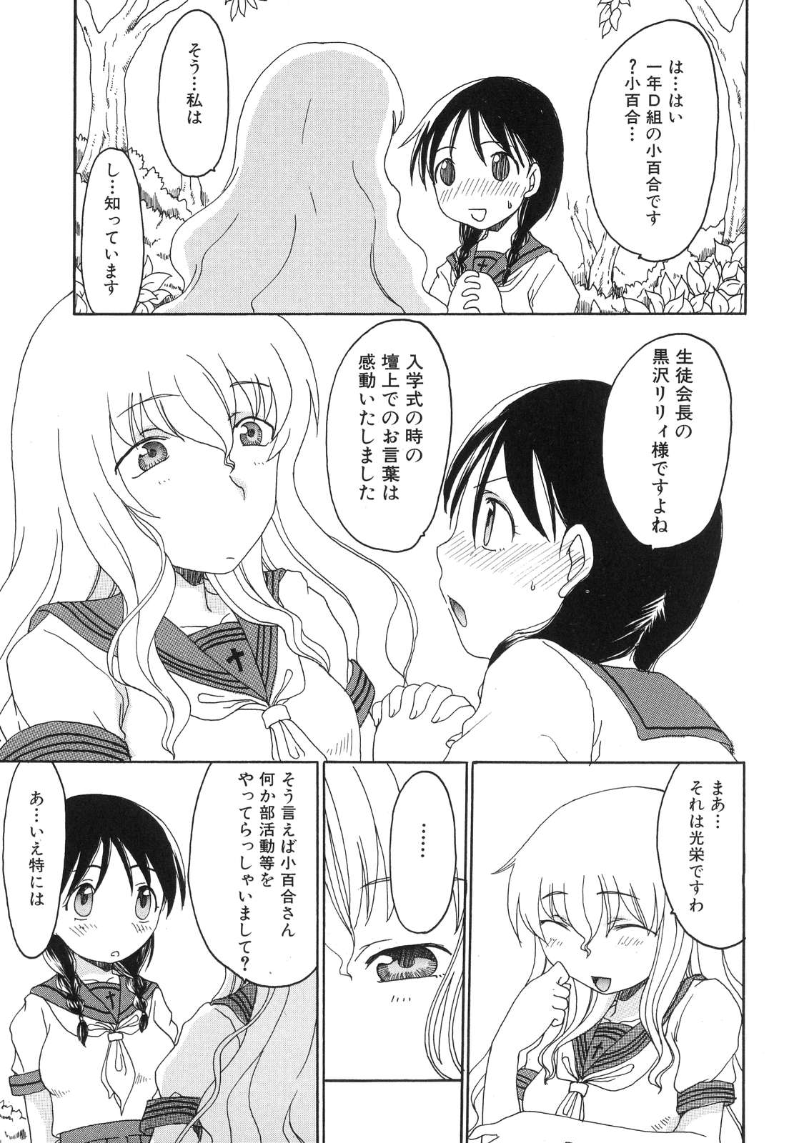 [アンソロジー] ふたなりっ娘らばーず♡6