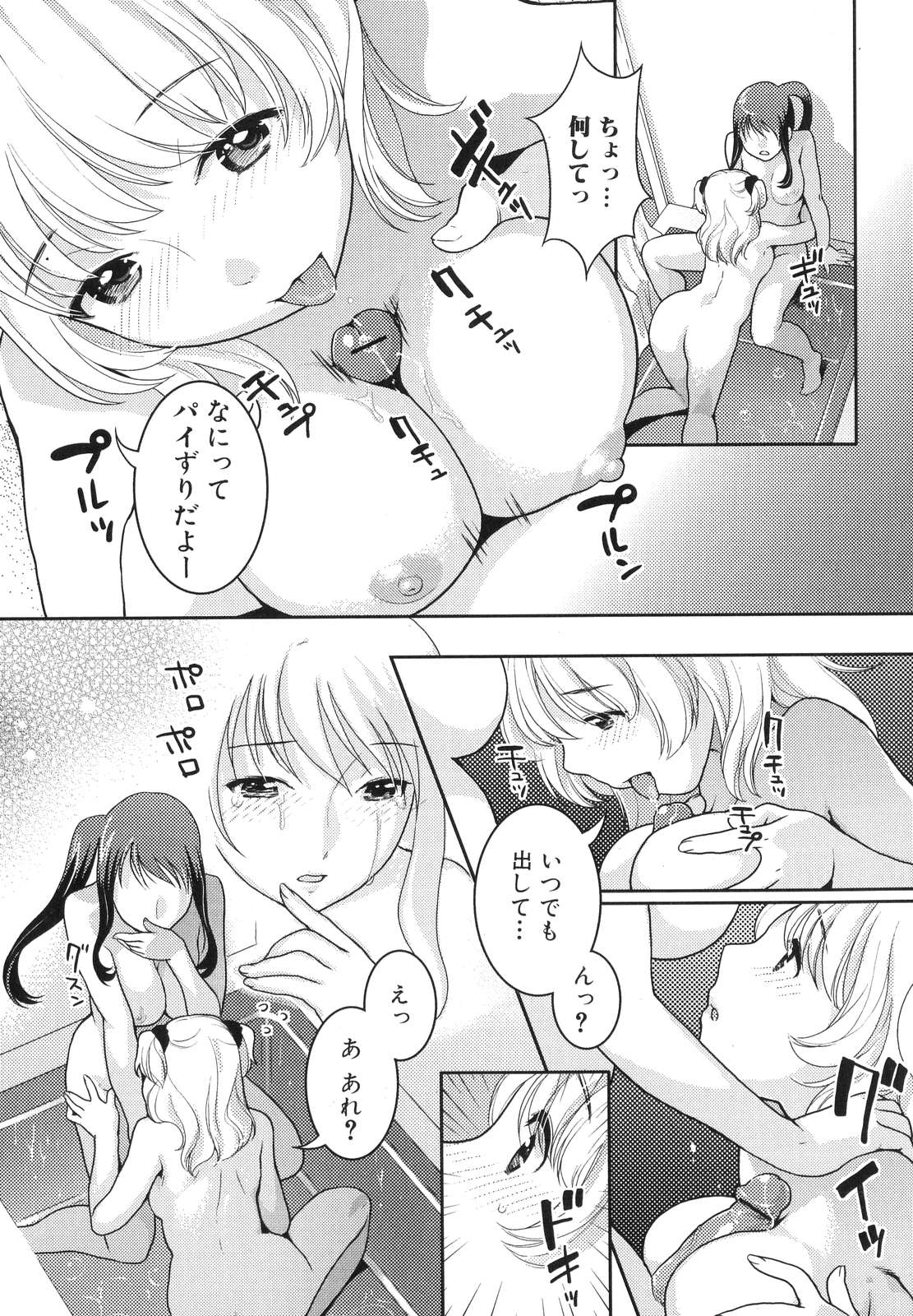 [アンソロジー] ふたなりっ娘らばーず♡6