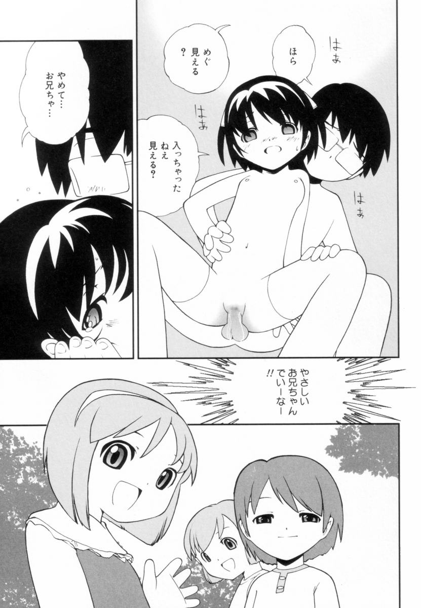 [姫はじめ] つるつるむきたまご