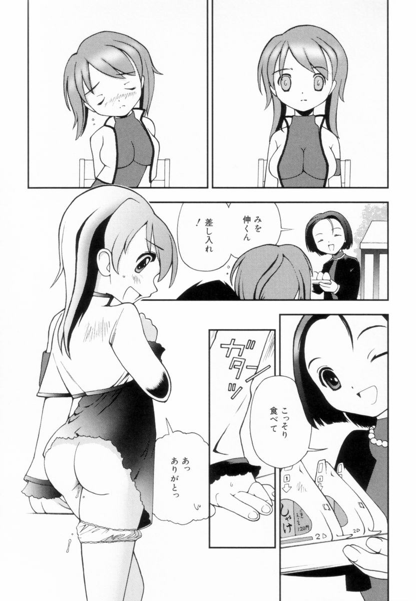 [姫はじめ] つるつるむきたまご