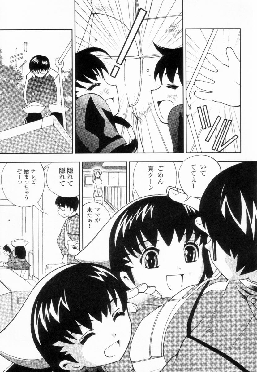 [姫はじめ] つるつるむきたまご