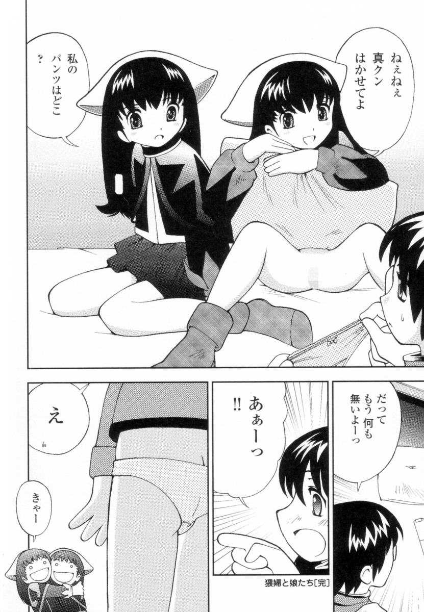 [姫はじめ] つるつるむきたまご