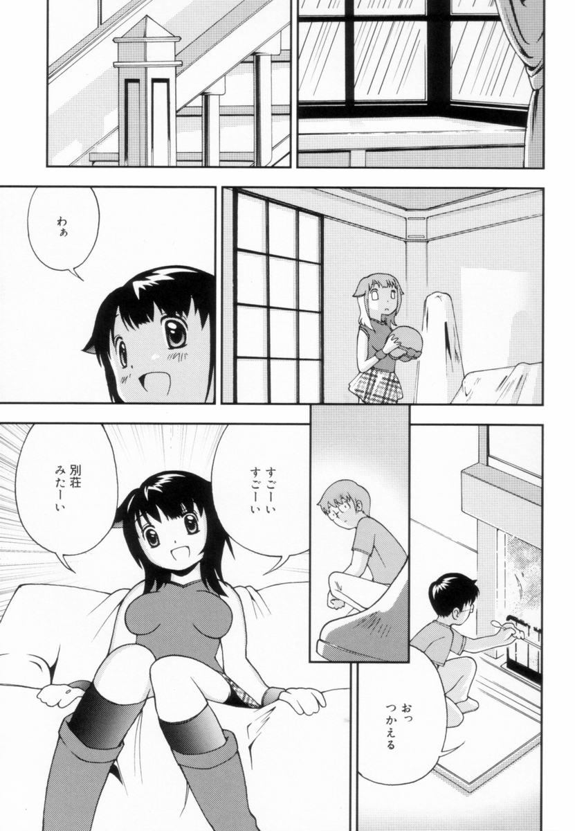 [姫はじめ] つるつるむきたまご