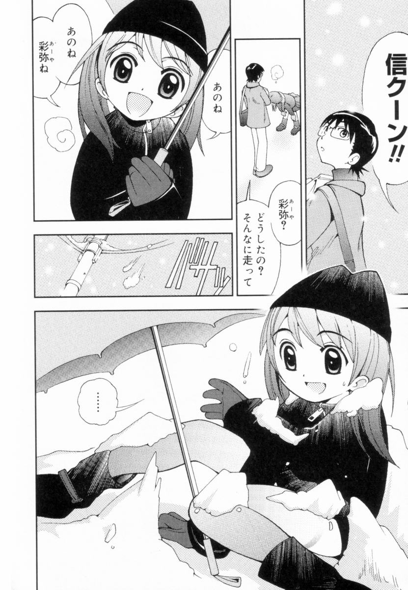 [姫はじめ] つるつるむきたまご